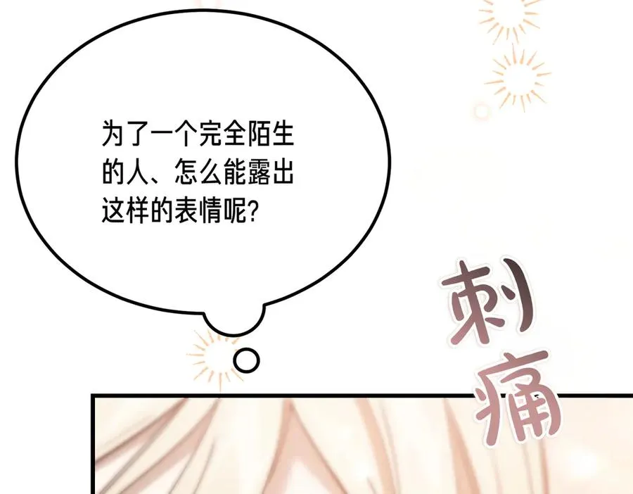 第51话 赔偿与冲突 第71页