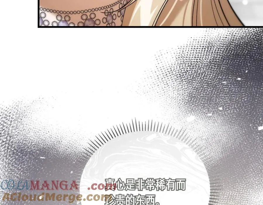 第51话 赔偿与冲突 第73页