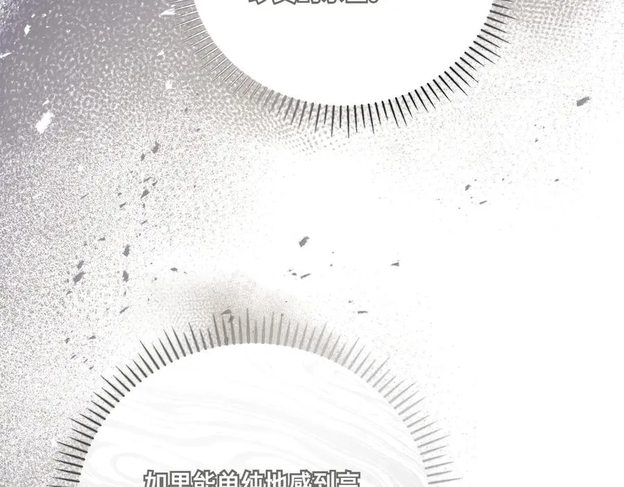 第51话 赔偿与冲突 第74页