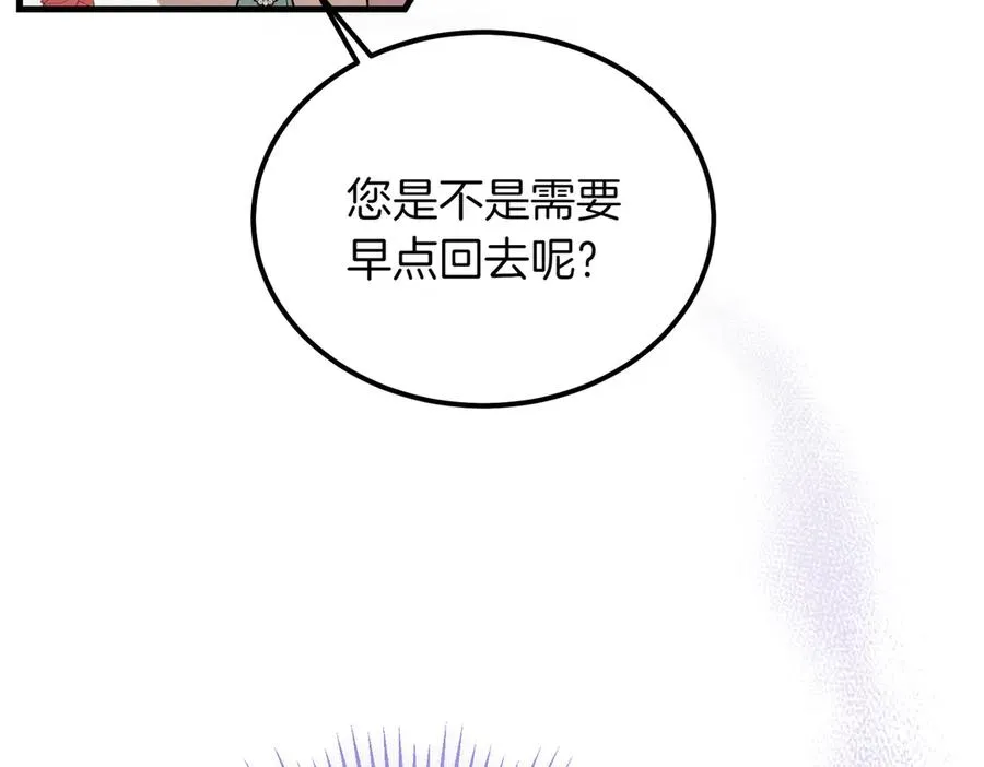 第51话 赔偿与冲突 第79页