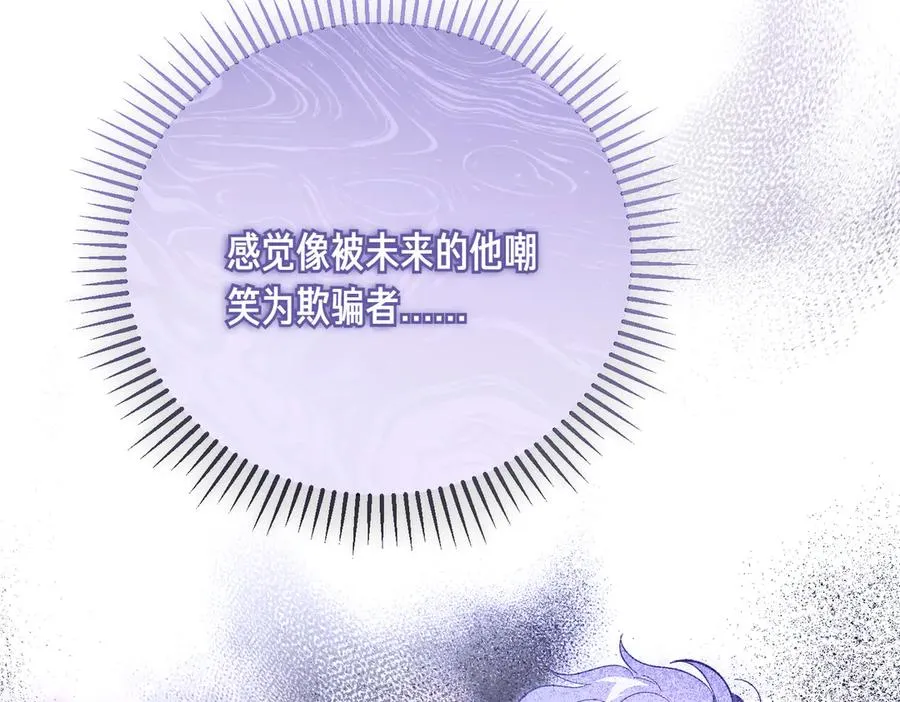 第51话 赔偿与冲突 第80页