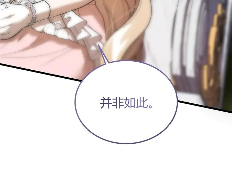 第51话 赔偿与冲突 第83页