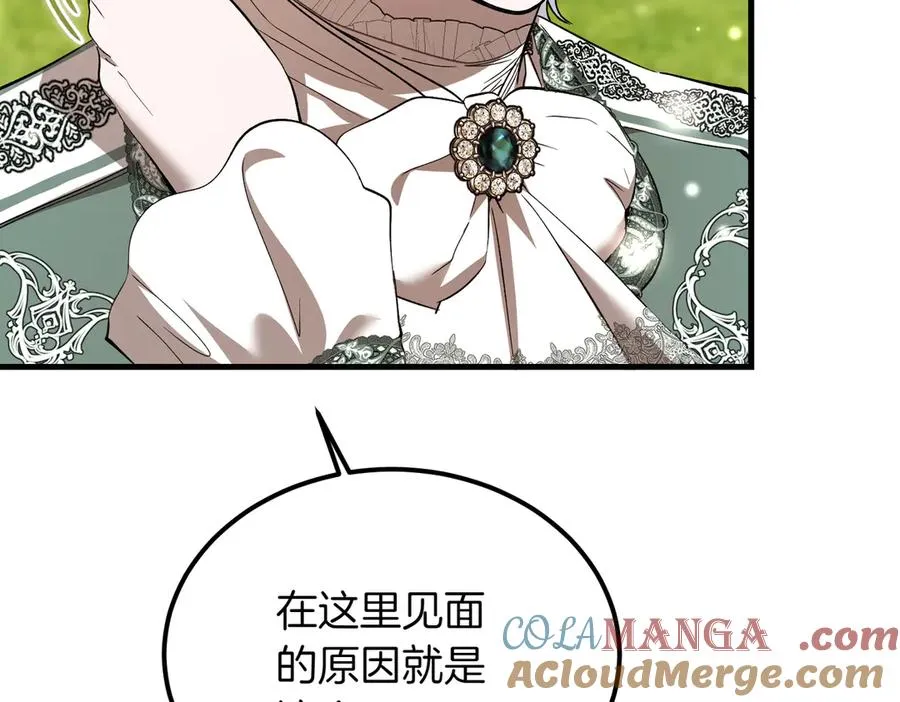 第51话 赔偿与冲突 第89页