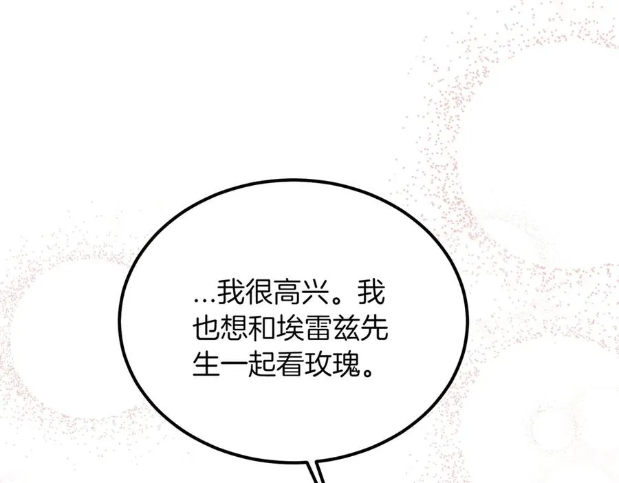 第51话 赔偿与冲突 第91页