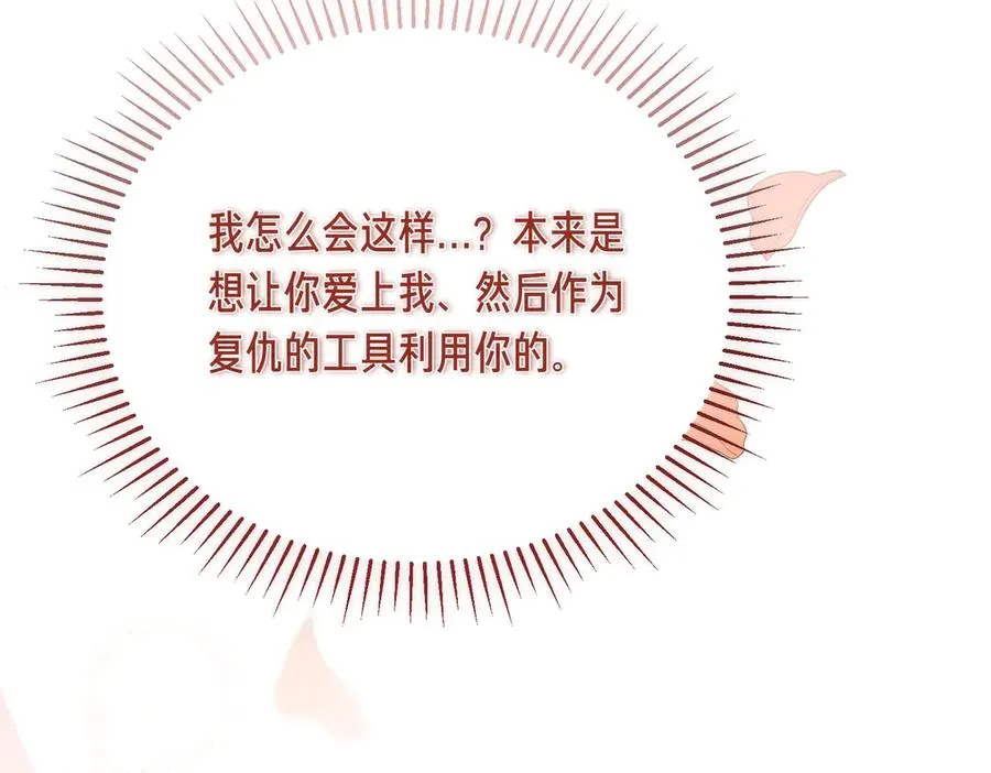 第51话 赔偿与冲突 第94页