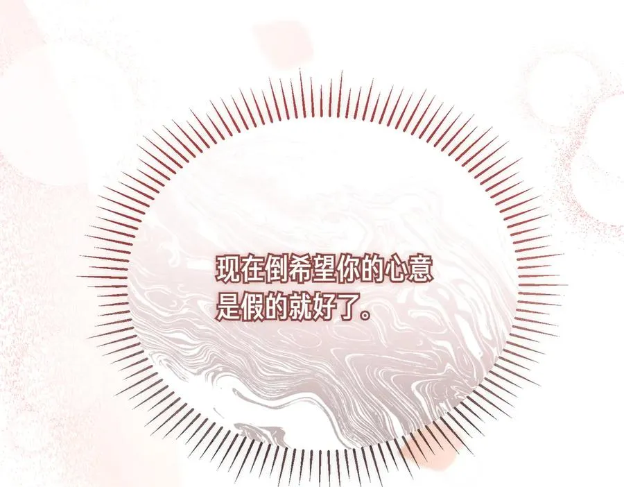 第51话 赔偿与冲突 第95页