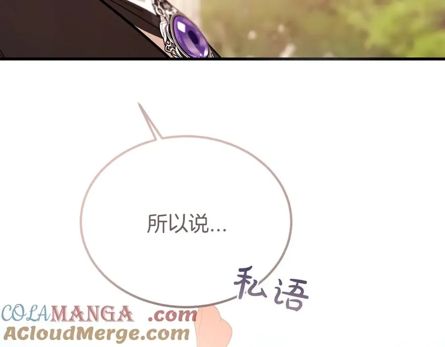 第51话 赔偿与冲突 第101页