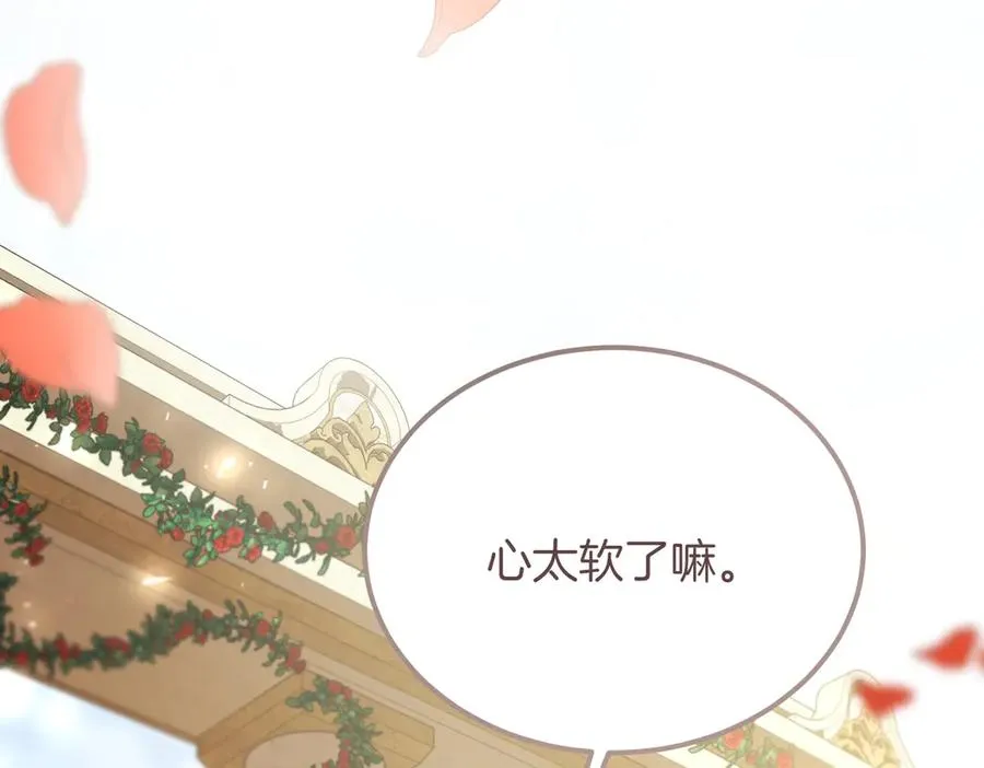 第51话 赔偿与冲突 第102页