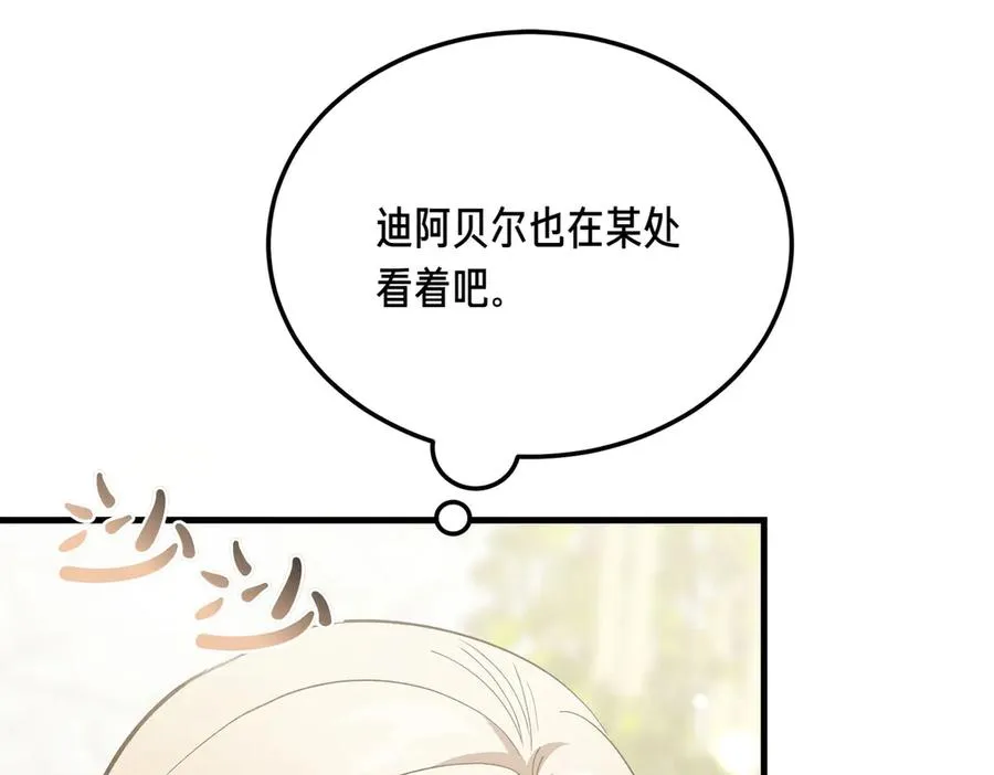 第51话 赔偿与冲突 第110页