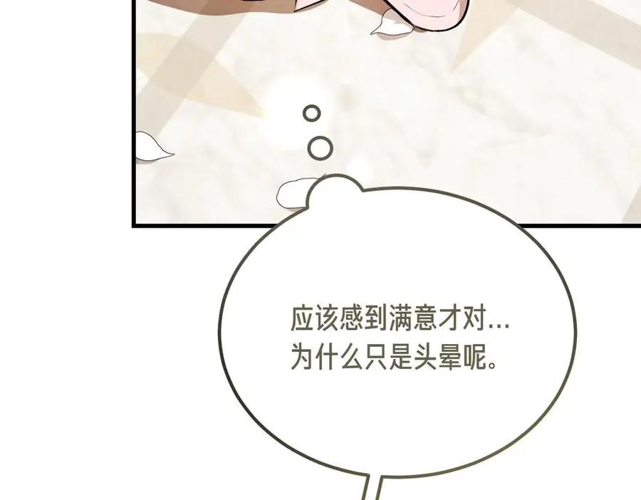 第51话 赔偿与冲突 第115页