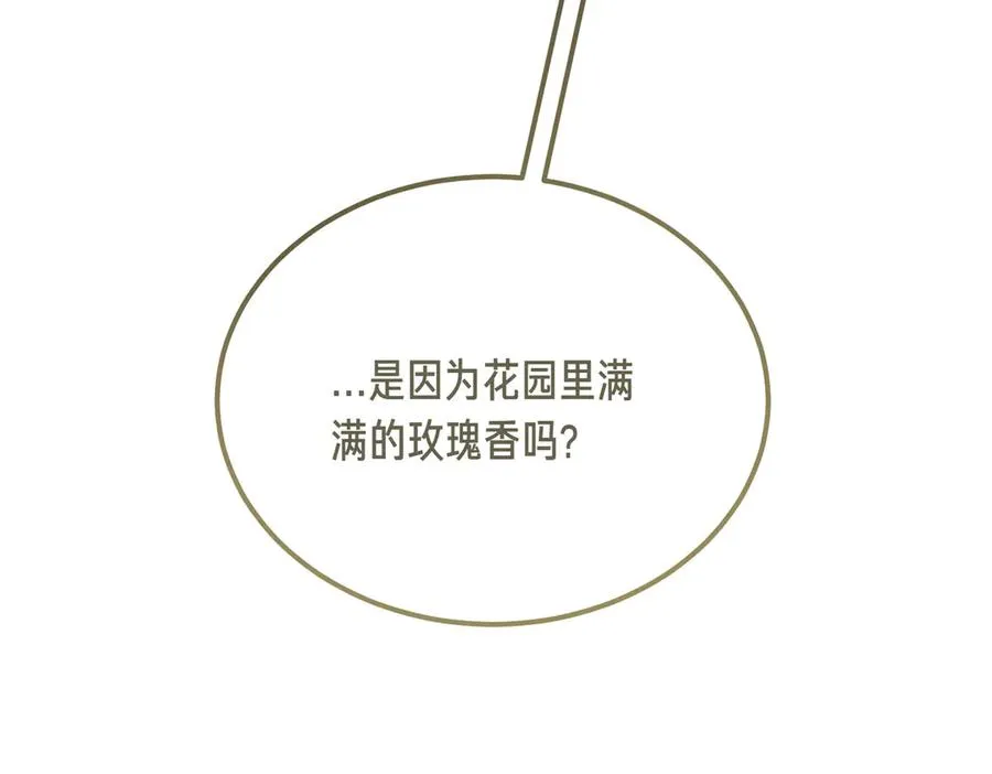 第51话 赔偿与冲突 第116页