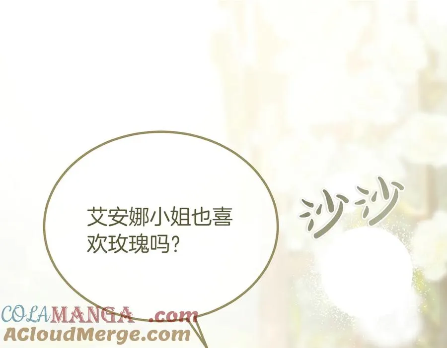 第51话 赔偿与冲突 第117页
