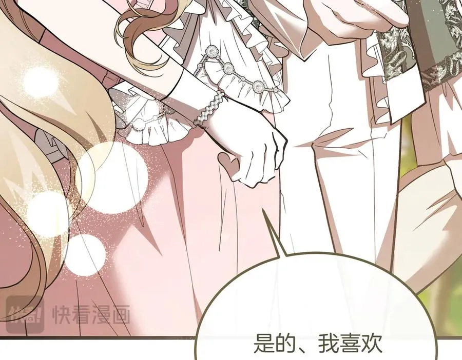 第51话 赔偿与冲突 第120页