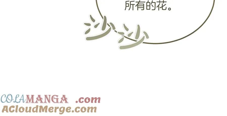 第51话 赔偿与冲突 第121页