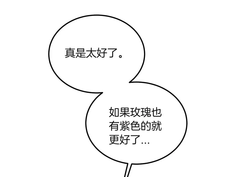 第51话 赔偿与冲突 第122页
