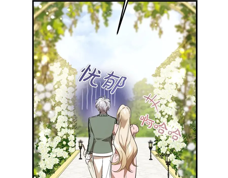 第51话 赔偿与冲突 第123页