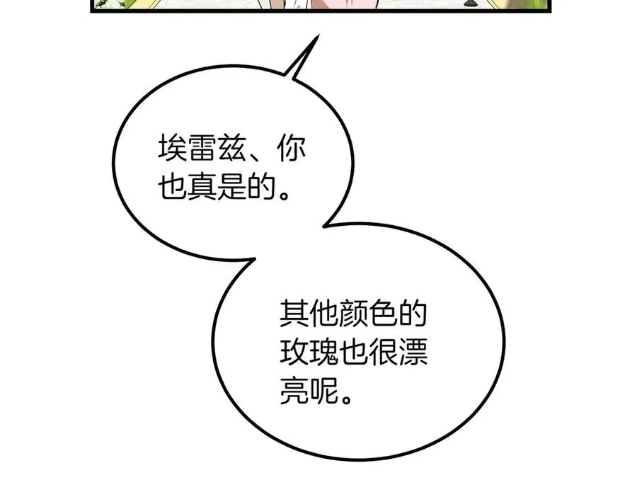 第51话 赔偿与冲突 第124页