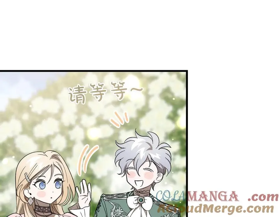 第51话 赔偿与冲突 第125页