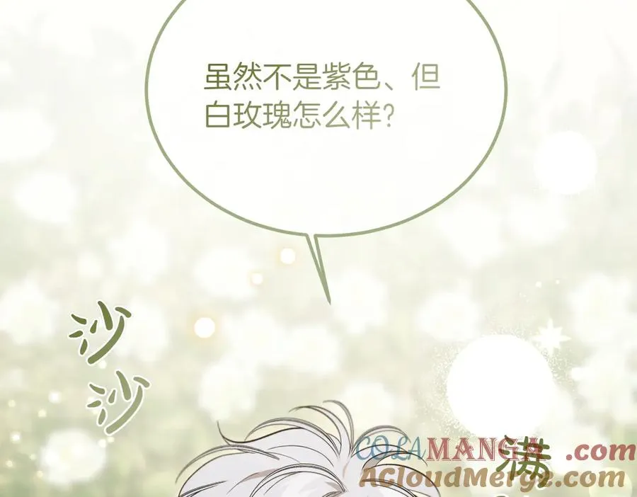 第51话 赔偿与冲突 第129页