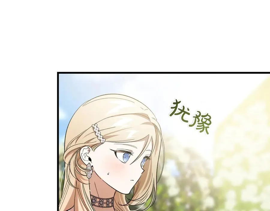 第51话 赔偿与冲突 第132页