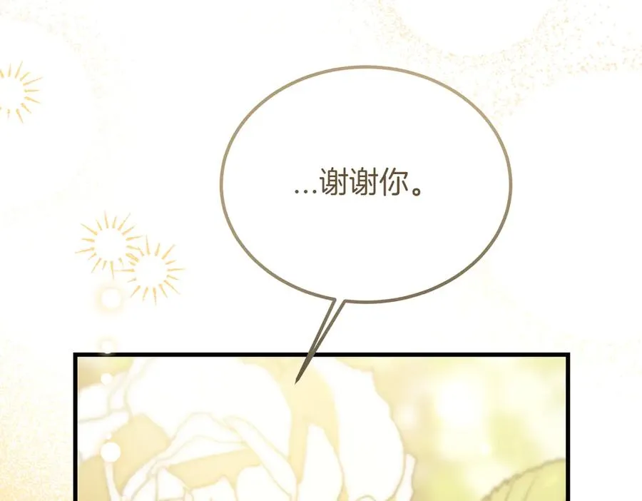 第51话 赔偿与冲突 第134页