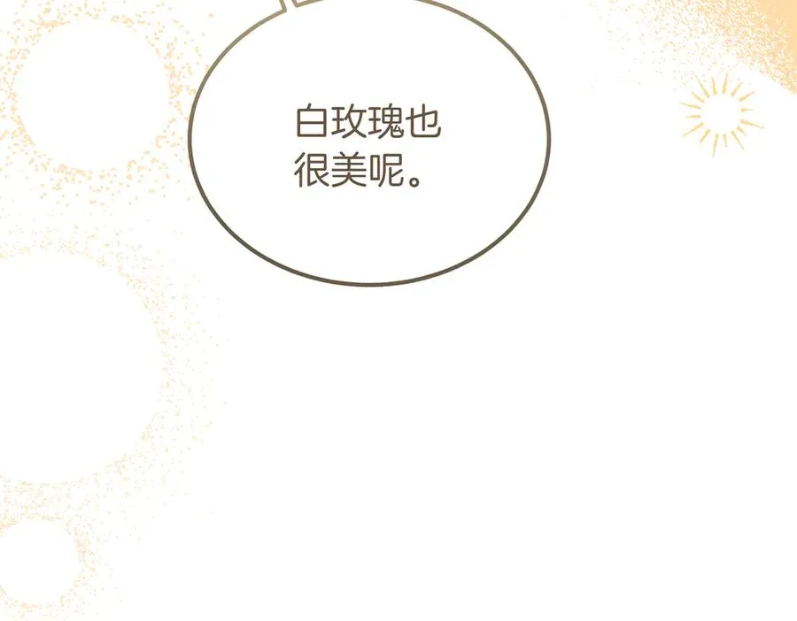 第51话 赔偿与冲突 第136页