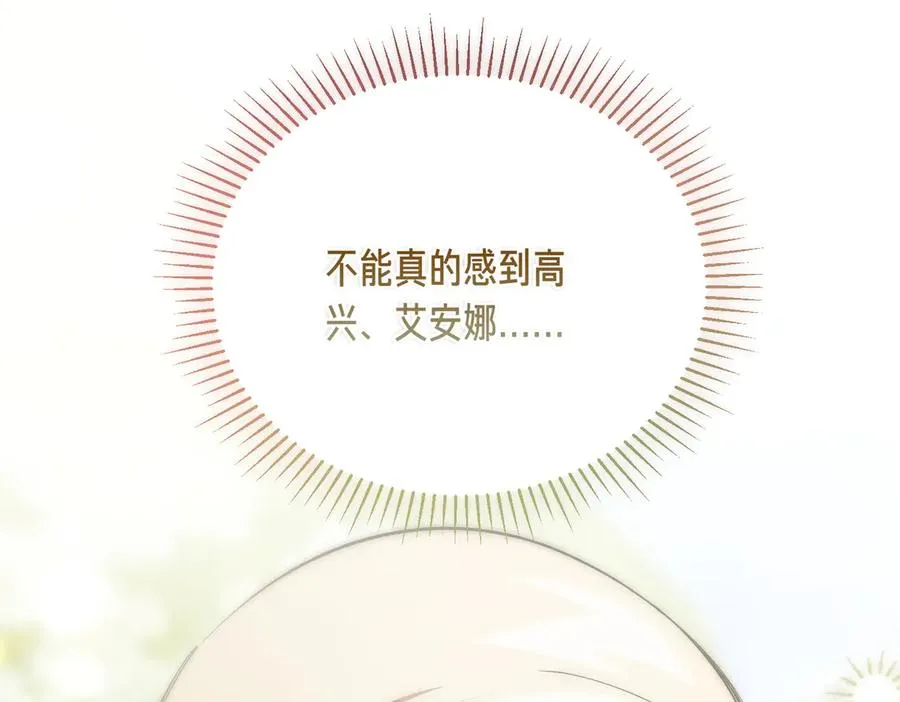 第51话 赔偿与冲突 第138页