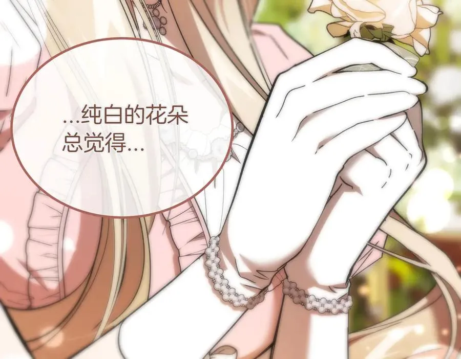 第51话 赔偿与冲突 第140页