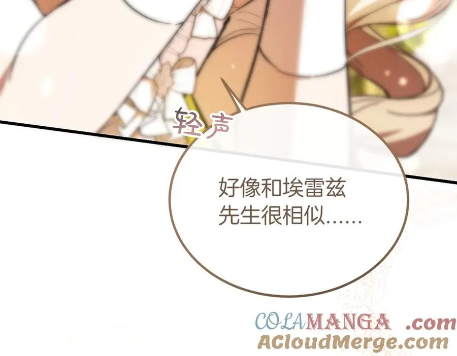 第51话 赔偿与冲突 第141页