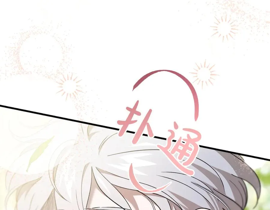 第51话 赔偿与冲突 第142页