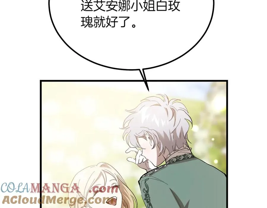 第51话 赔偿与冲突 第145页