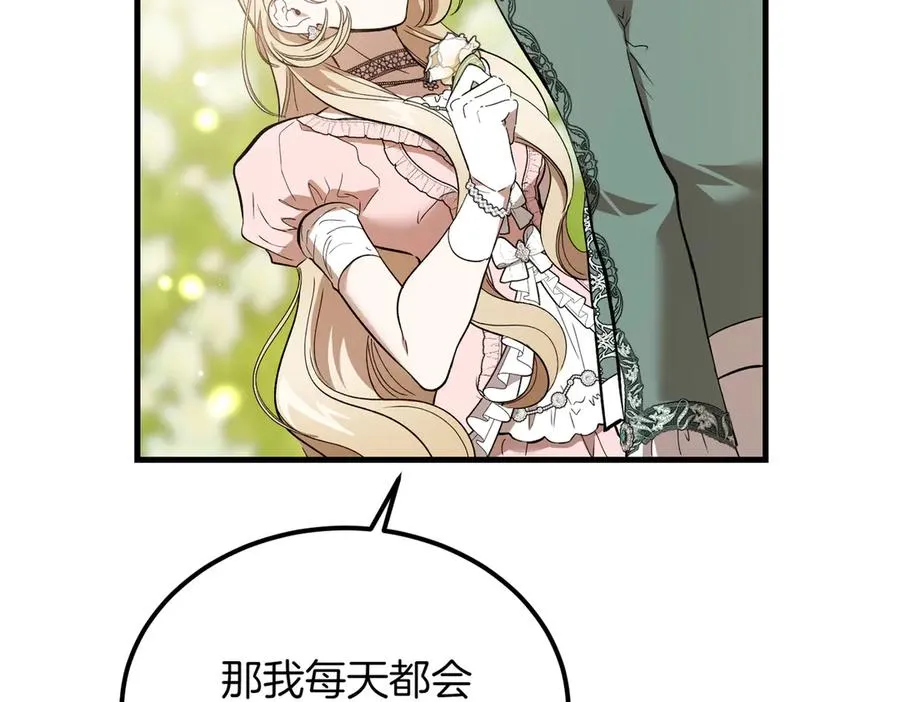 第51话 赔偿与冲突 第146页