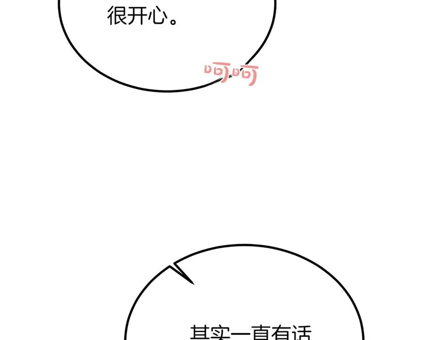 第51话 赔偿与冲突 第147页