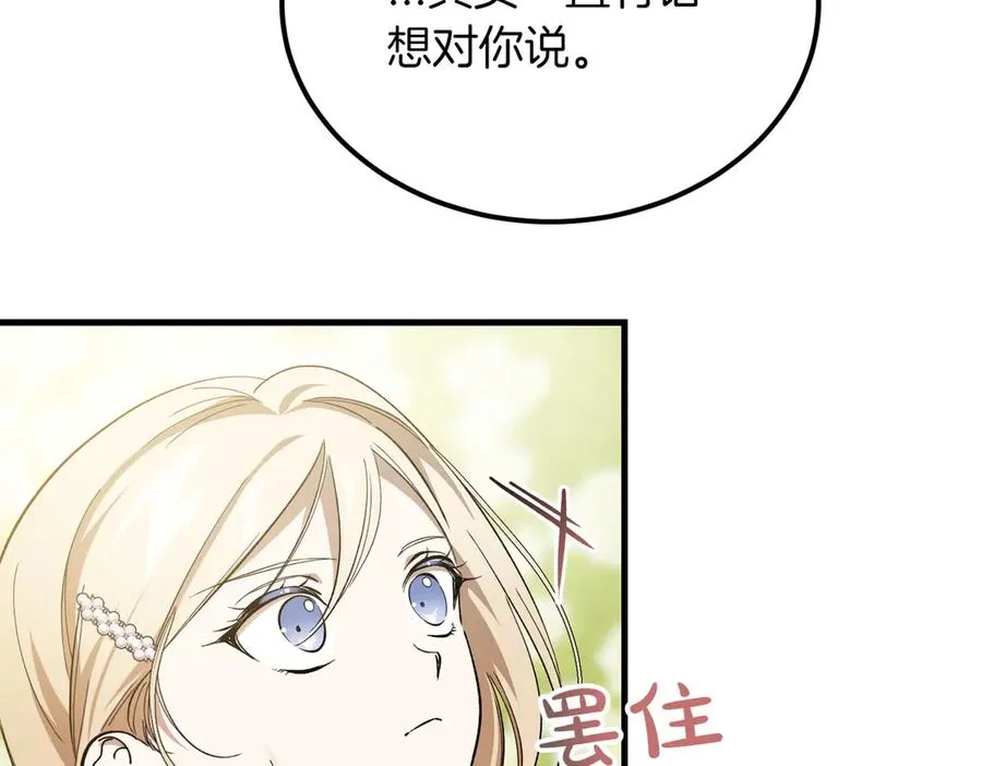 第51话 赔偿与冲突 第148页