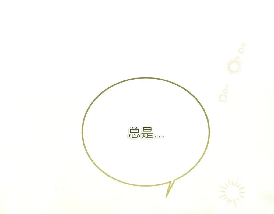 第51话 赔偿与冲突 第150页