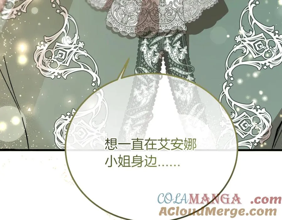 第51话 赔偿与冲突 第153页