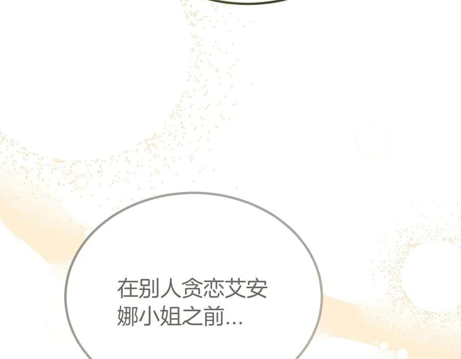 第51话 赔偿与冲突 第154页