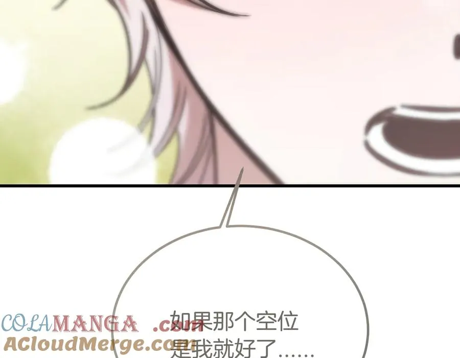 第51话 赔偿与冲突 第157页