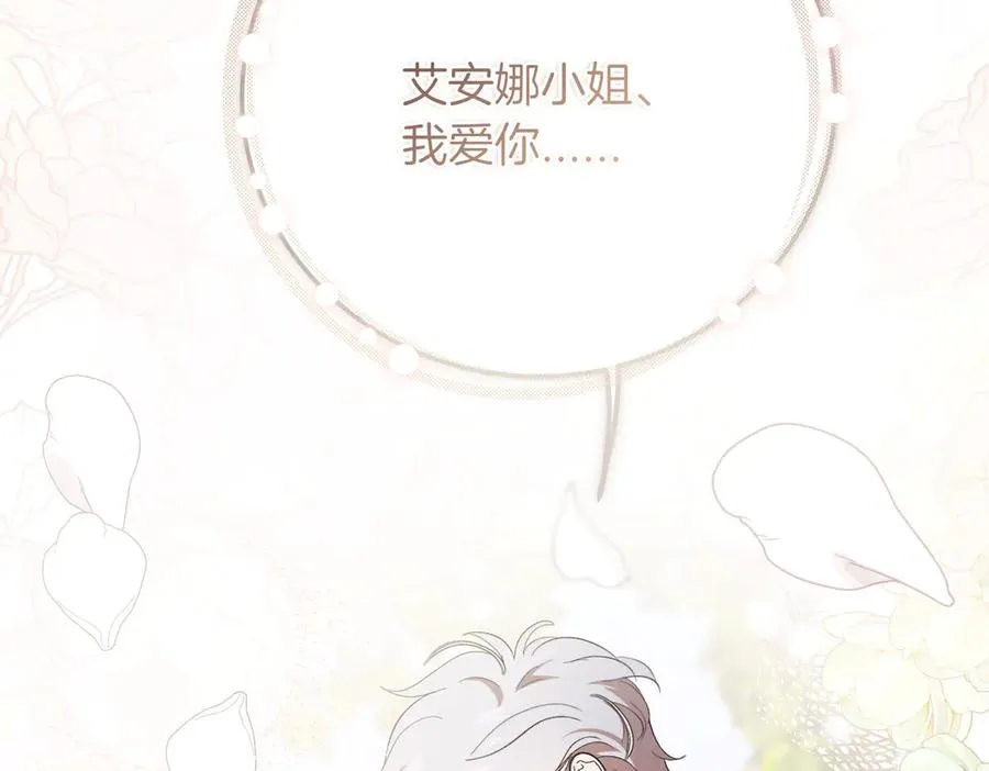 第51话 赔偿与冲突 第164页