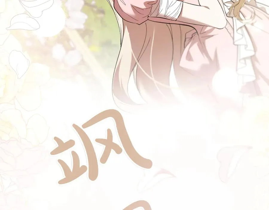 第51话 赔偿与冲突 第166页
