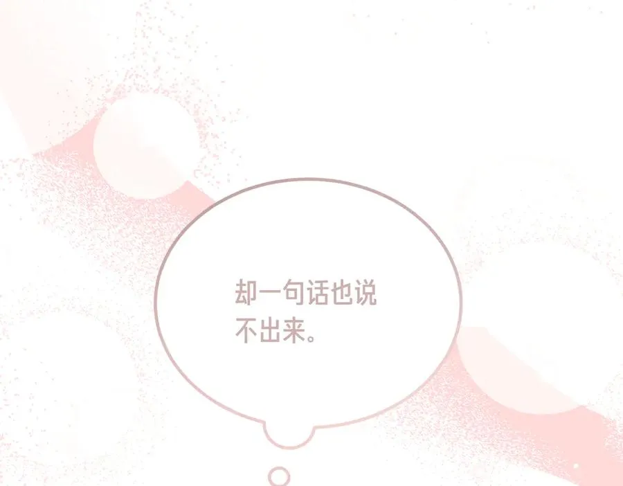 第51话 赔偿与冲突 第172页