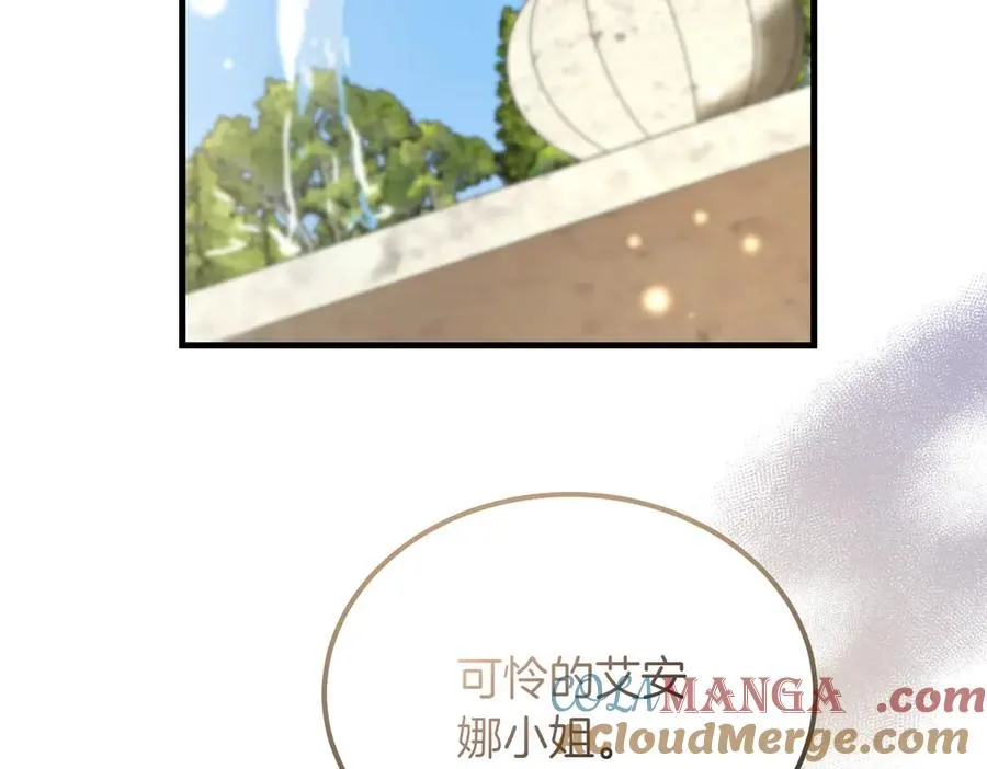 第51话 赔偿与冲突 第177页