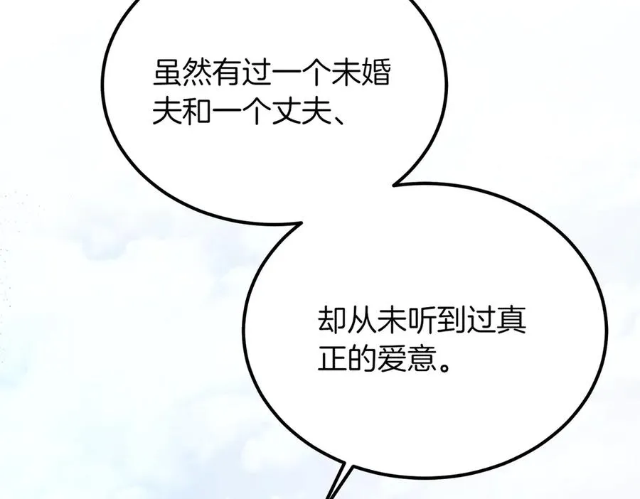 第51话 赔偿与冲突 第179页