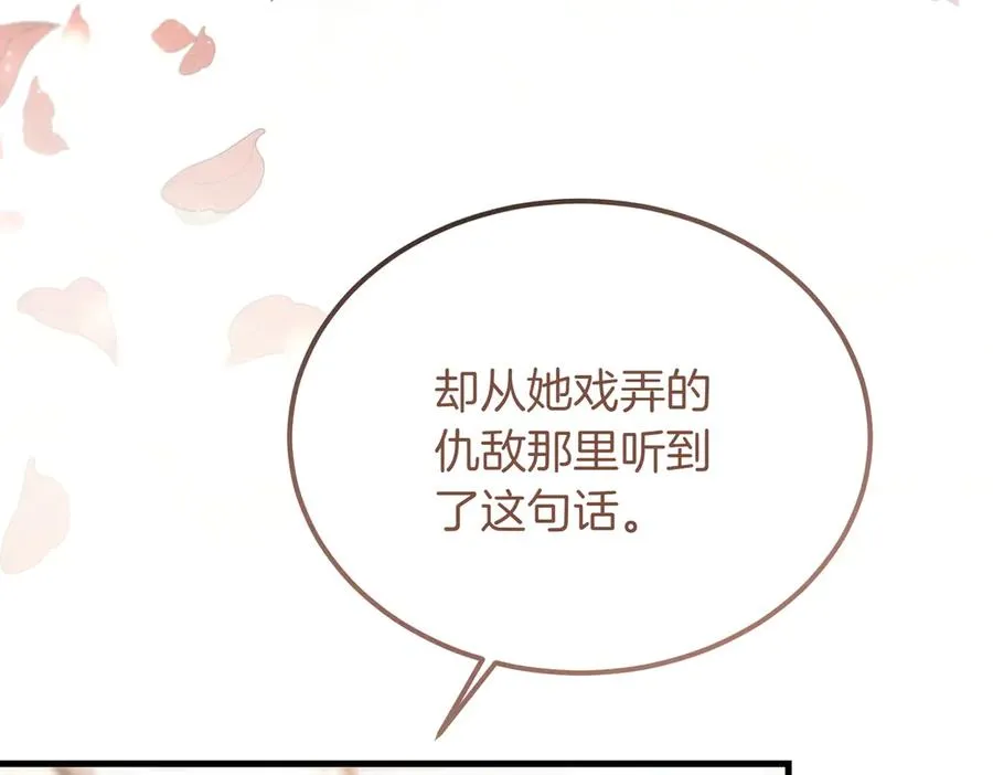 第51话 赔偿与冲突 第182页