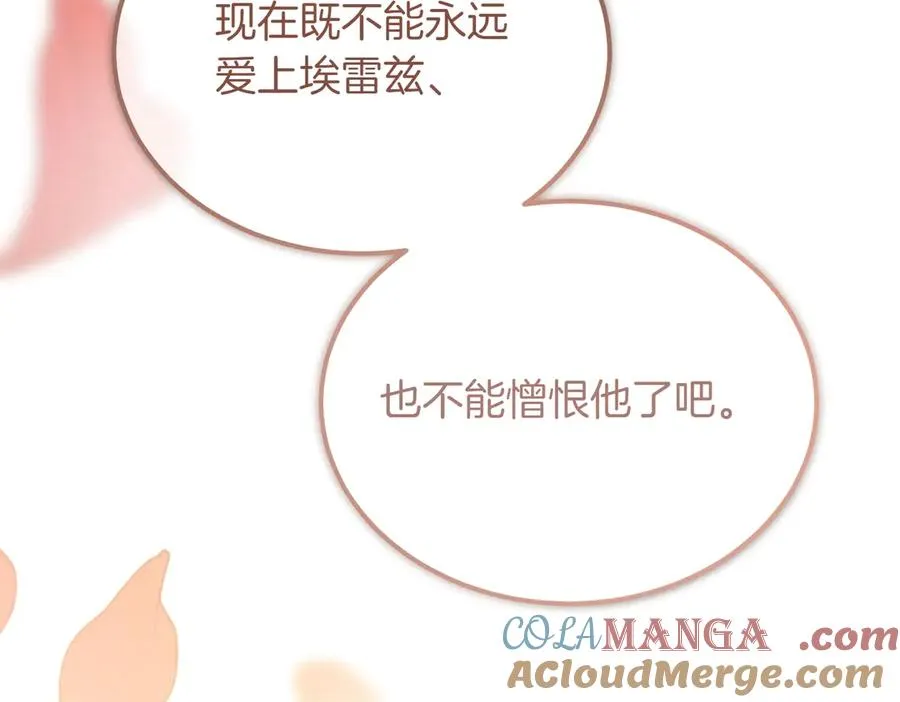 第51话 赔偿与冲突 第185页