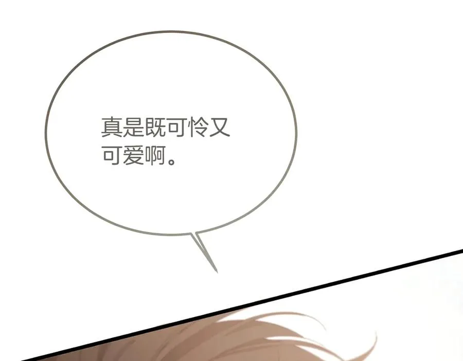 第51话 赔偿与冲突 第191页