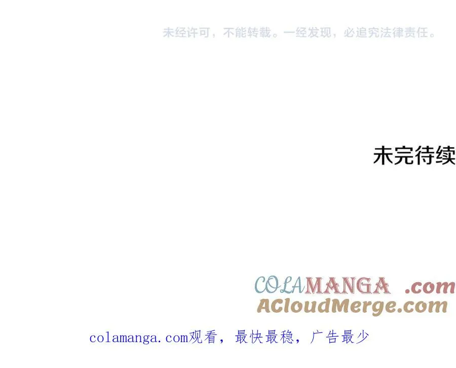 第51话 赔偿与冲突 第201页