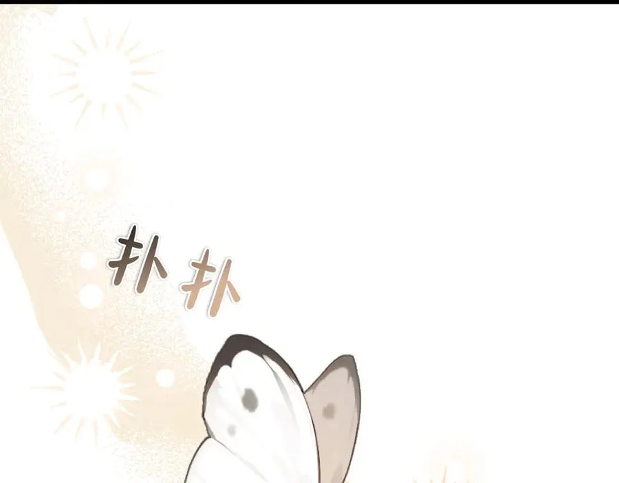 第52话 爱的告白 第7页