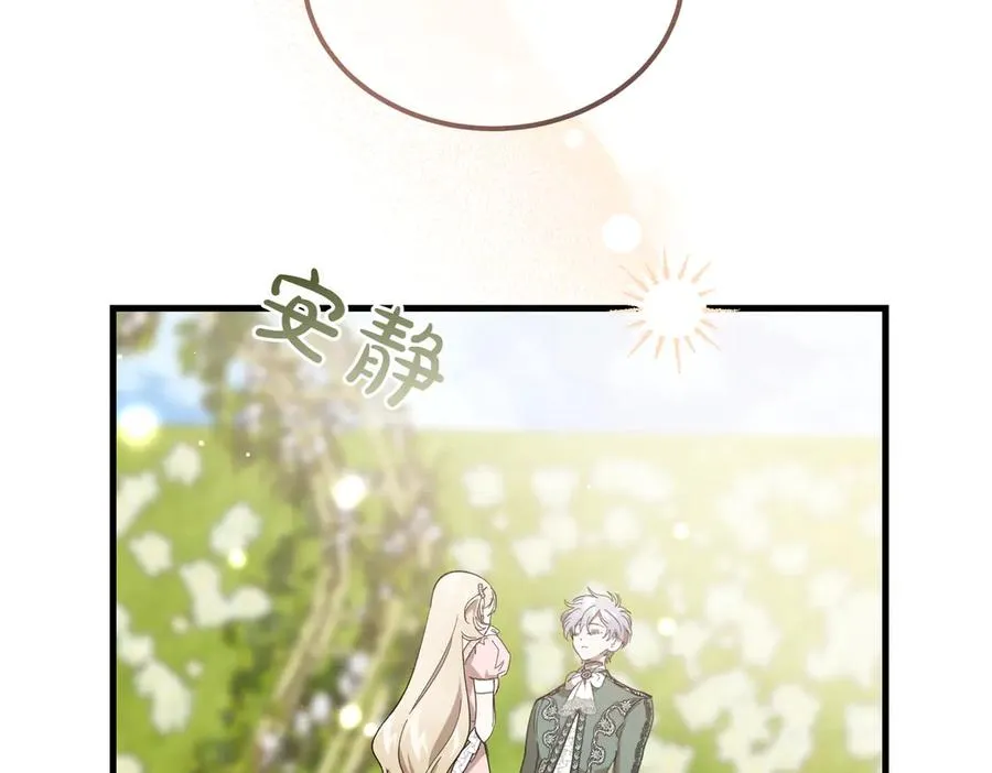 第52话 爱的告白 第10页