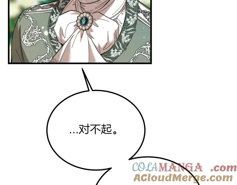第52话 爱的告白 第13页